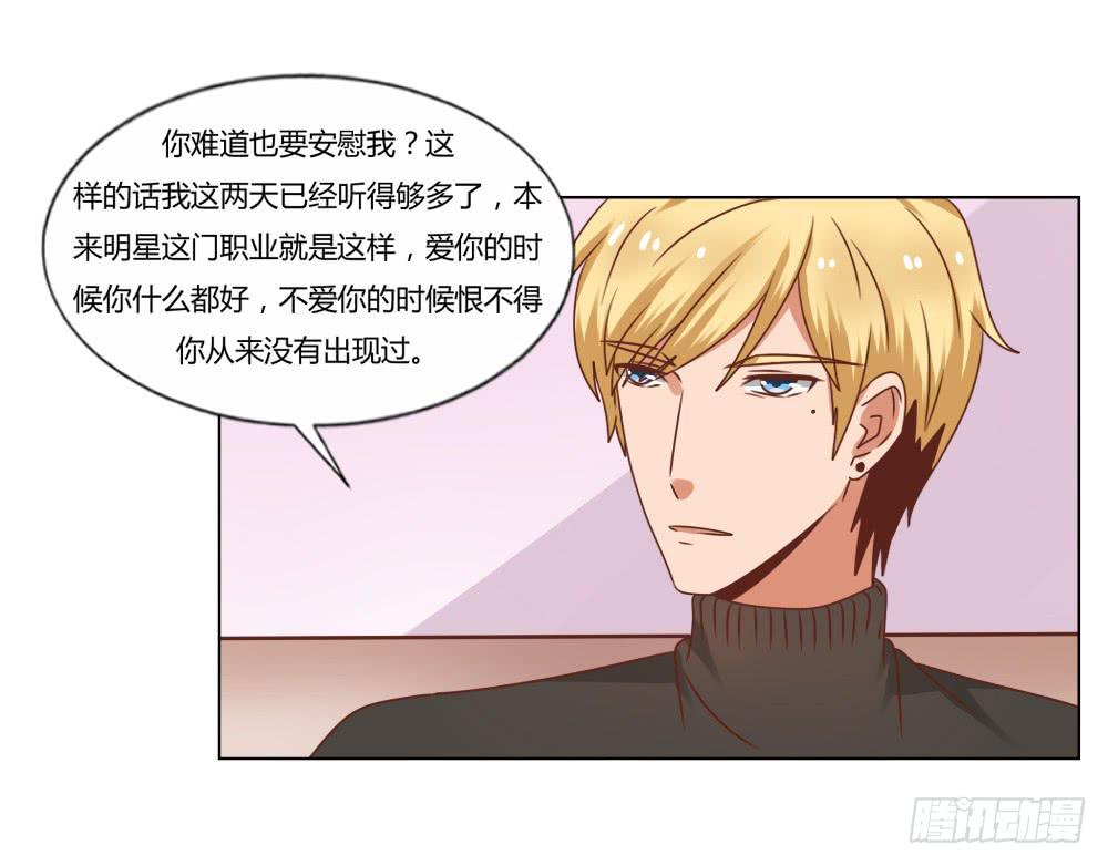 为我而演-第49话