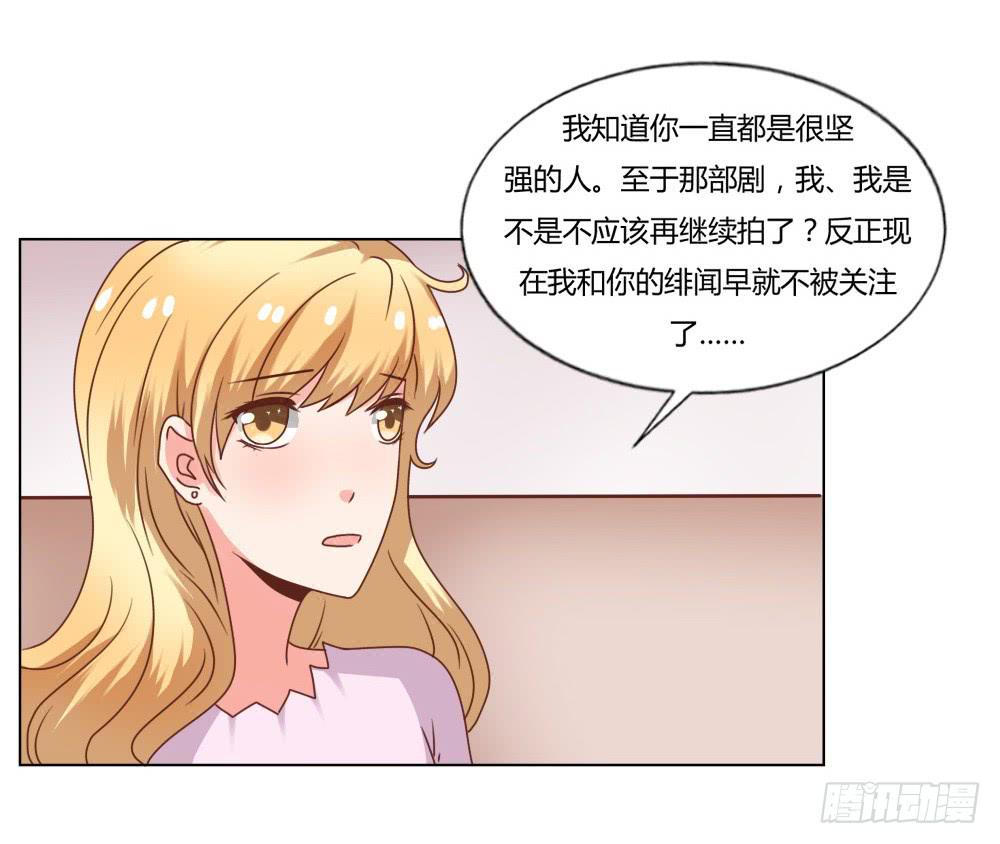 为我而演-第49话
