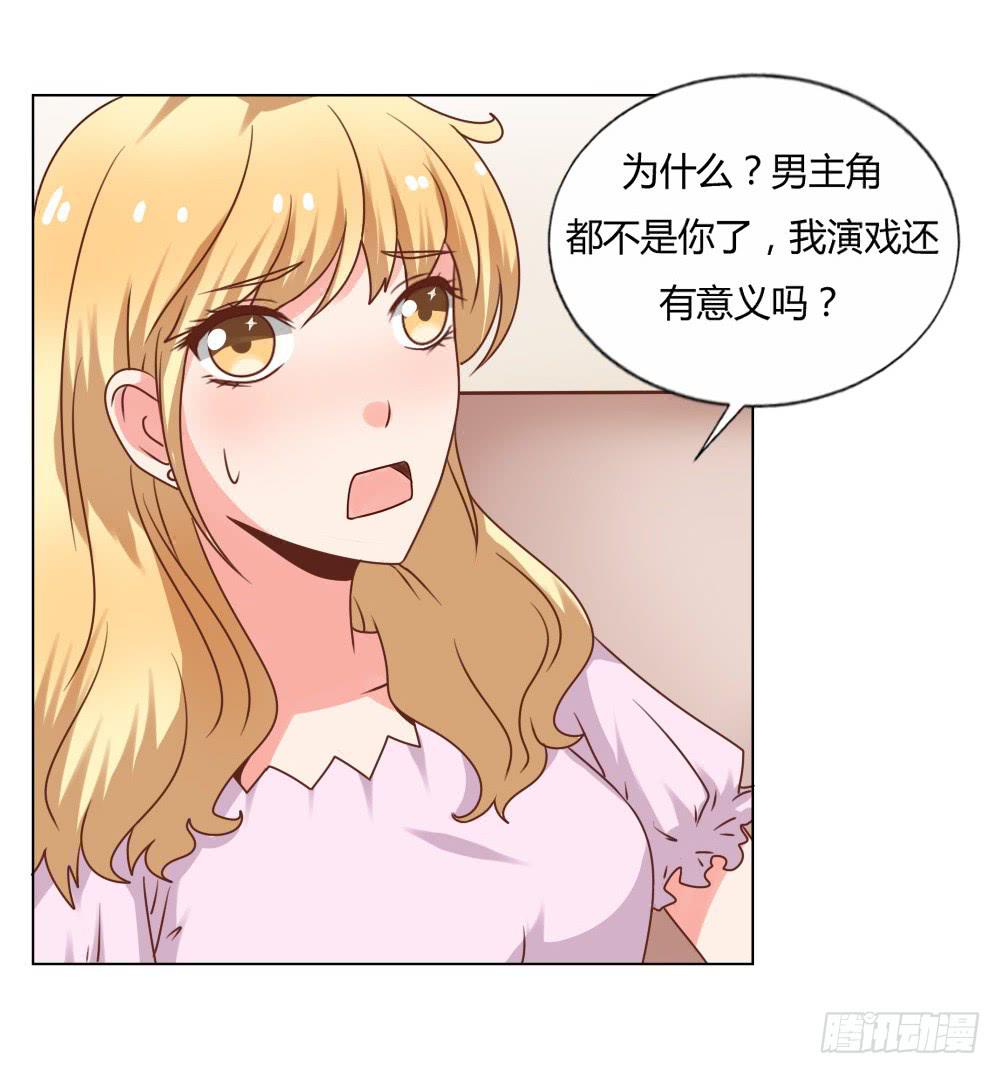 为我而演-第49话