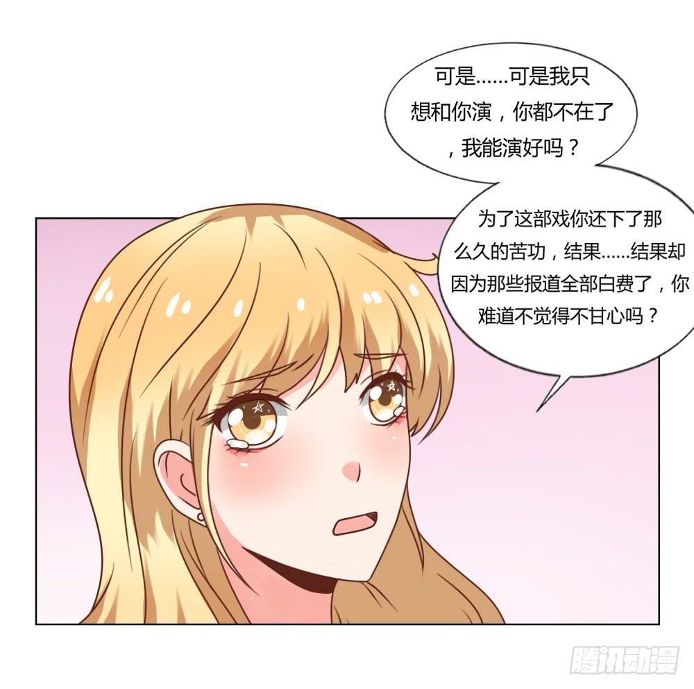 为我而演-第49话