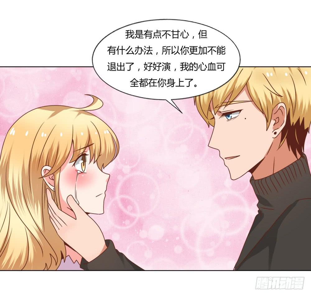 为我而演-第49话