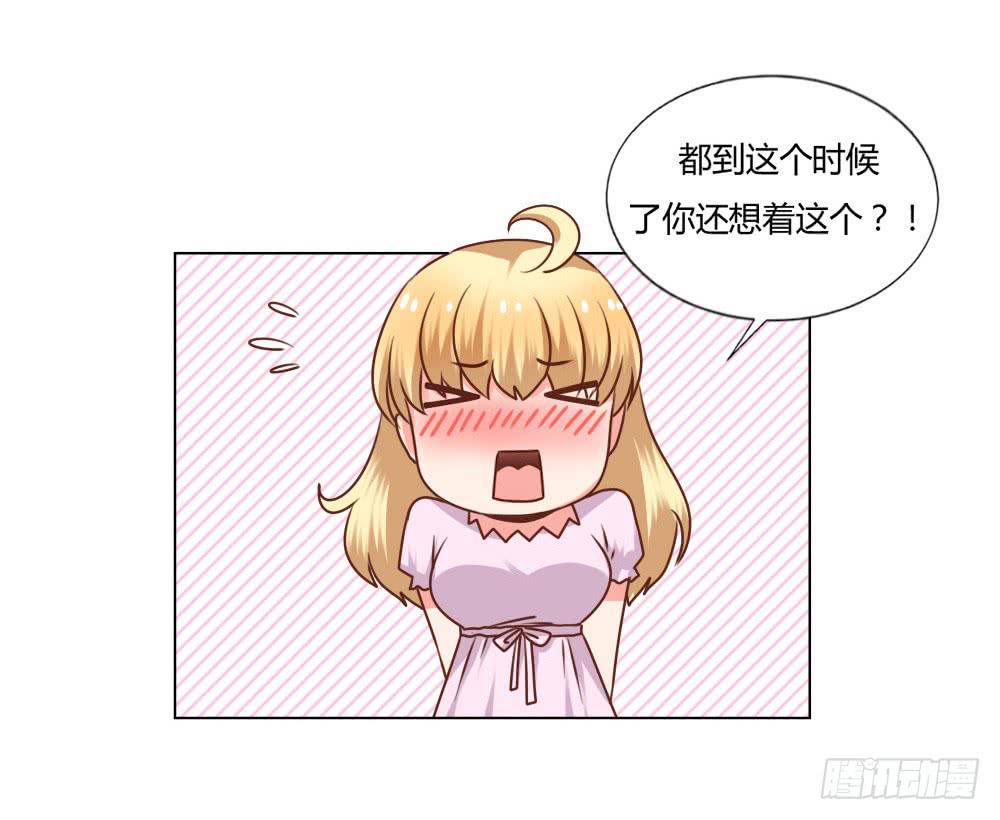 为我而演-第49话