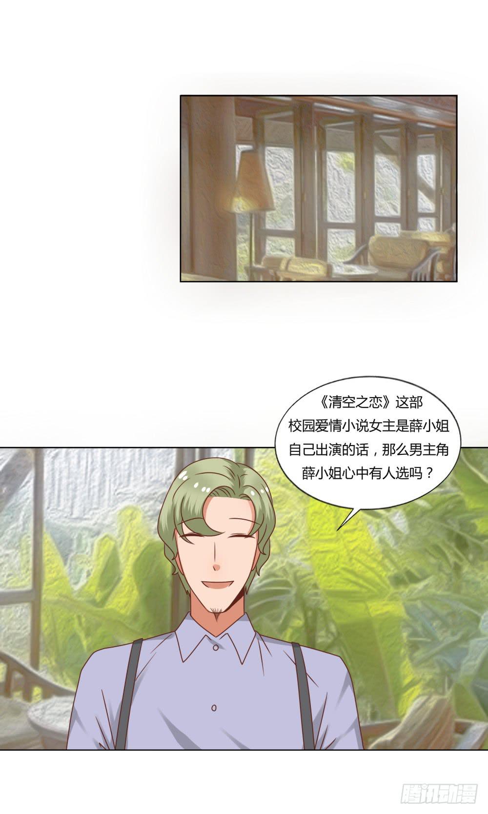 为我而演-第49话