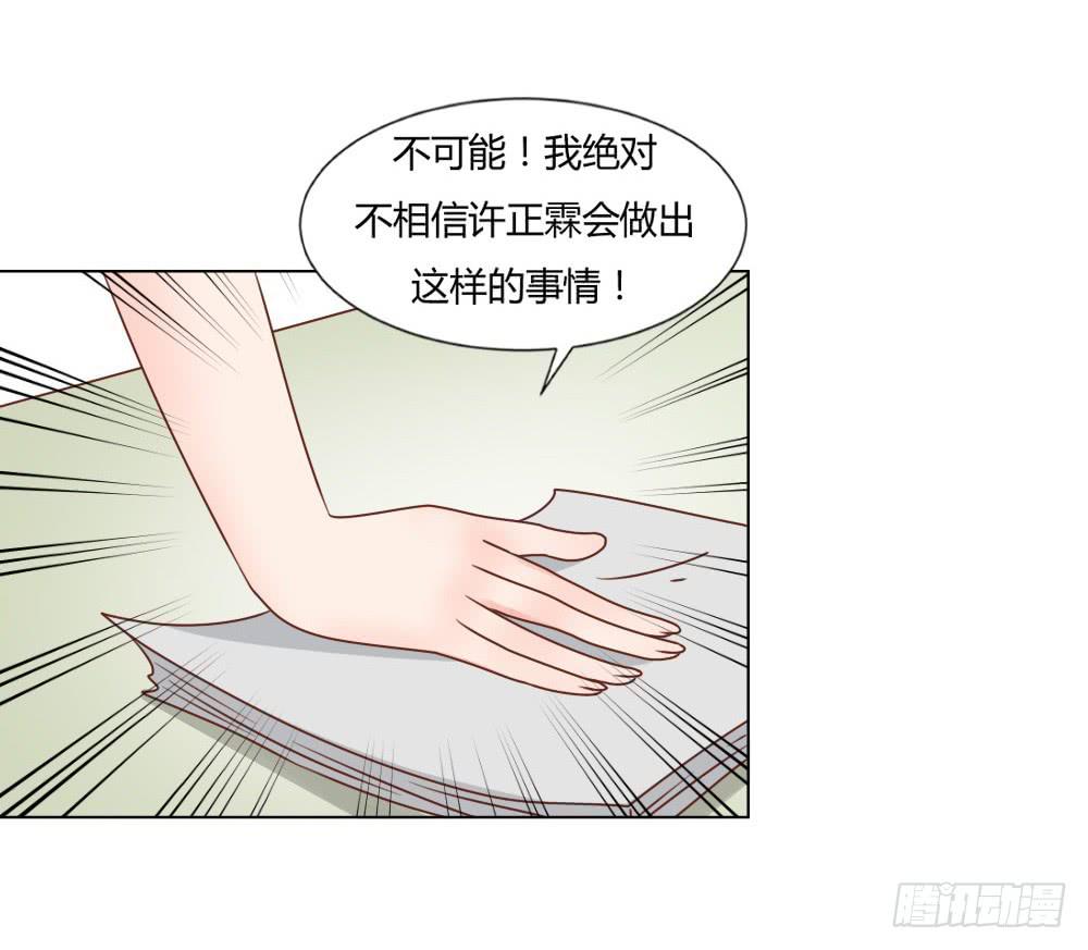 为我而演-第49话