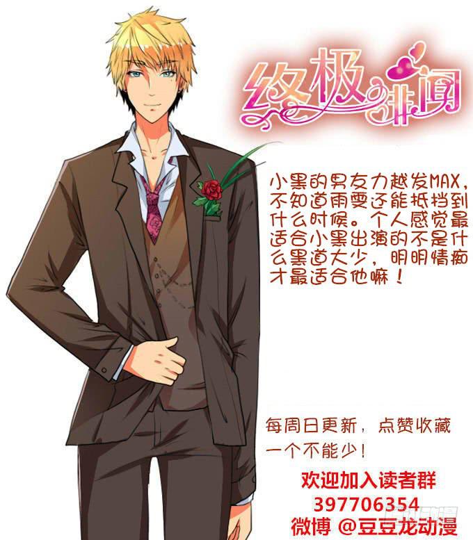 为我而演-第49话