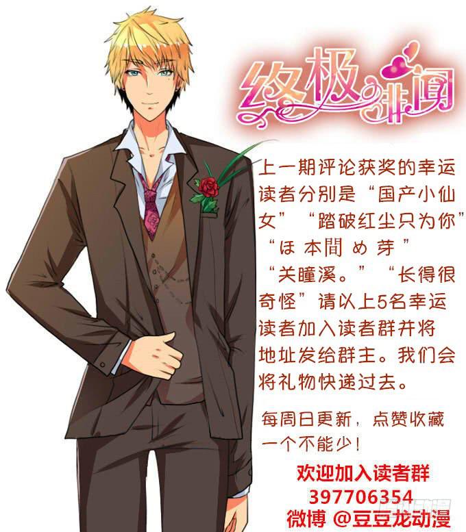 新搭档(1/2)-第51话