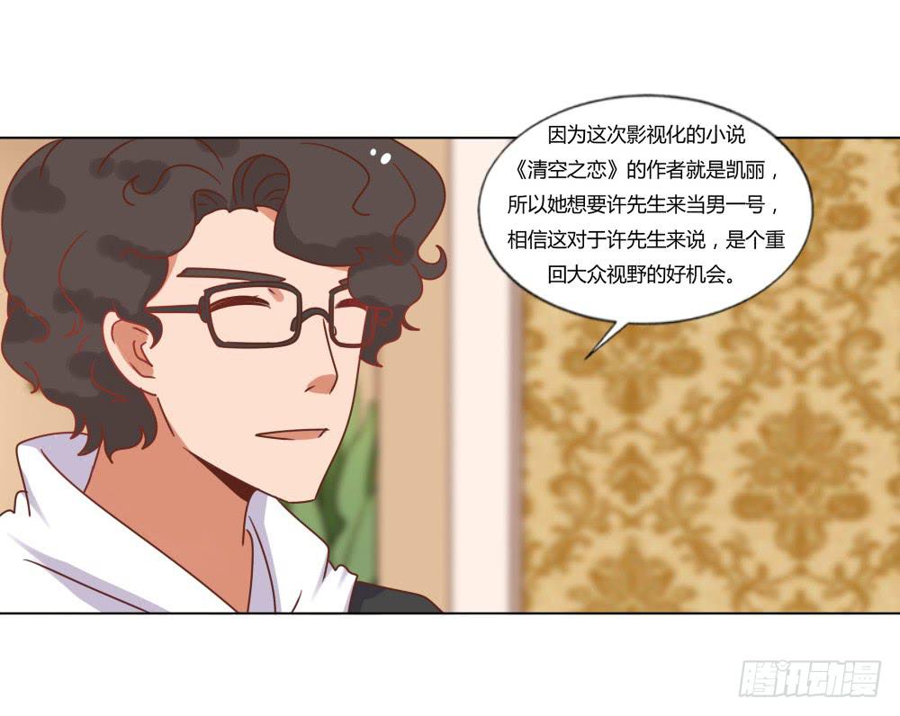 是否爱我(1/2)-第53话