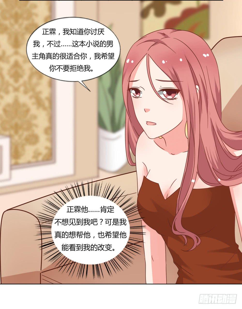 是否爱我(1/2)-第53话