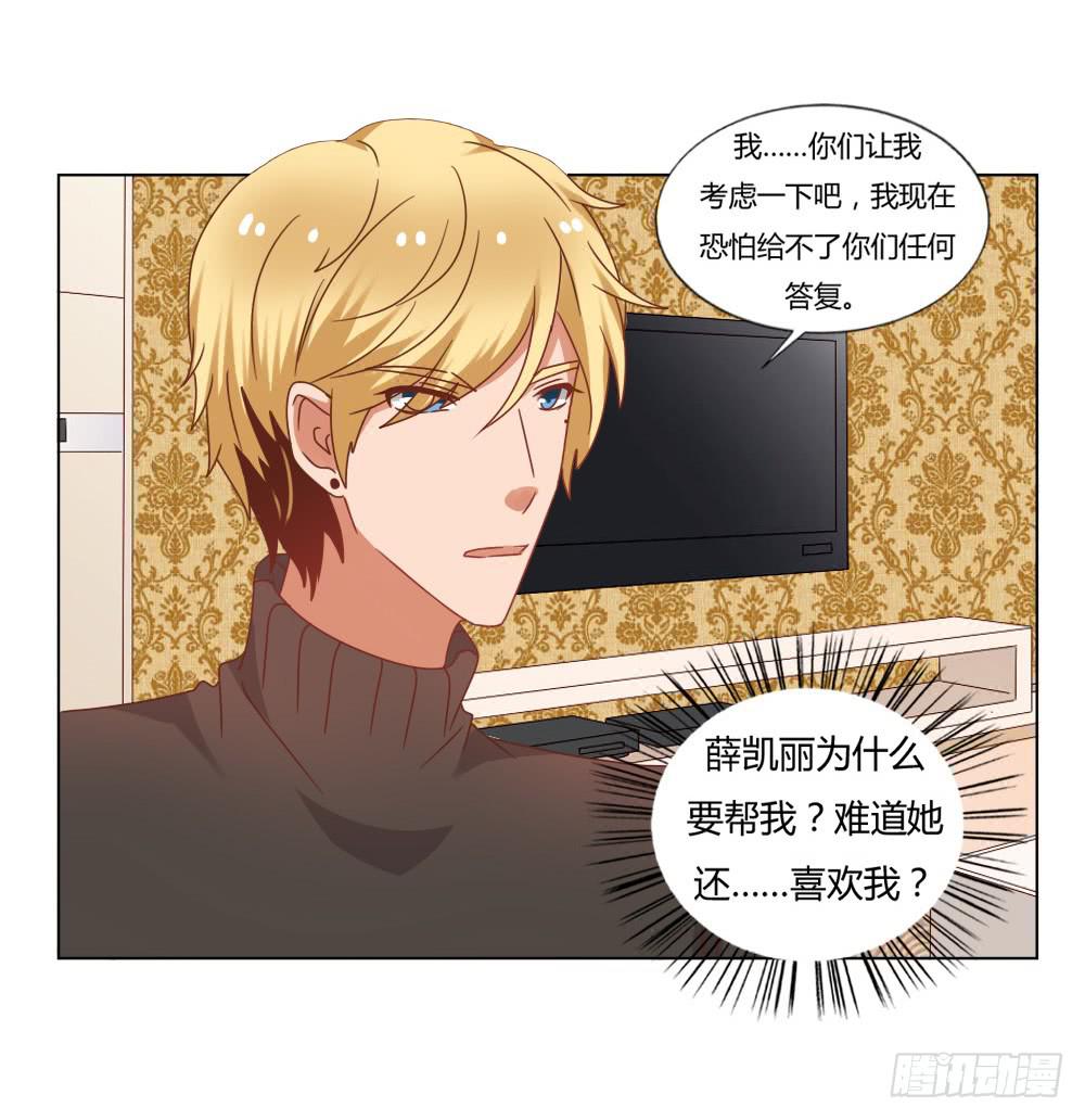 是否爱我(1/2)-第53话