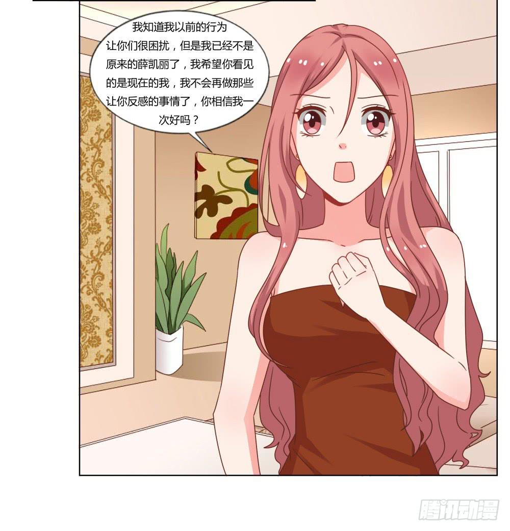 是否爱我(1/2)-第53话