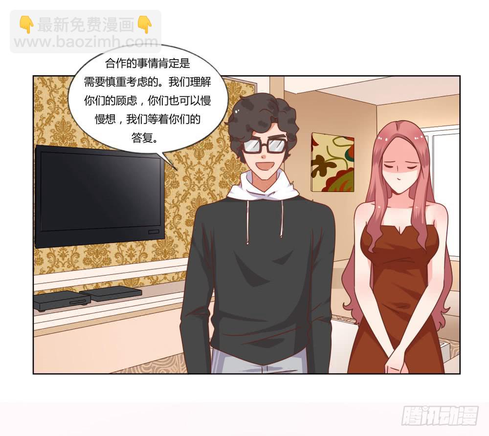 是否爱我(1/2)-第53话