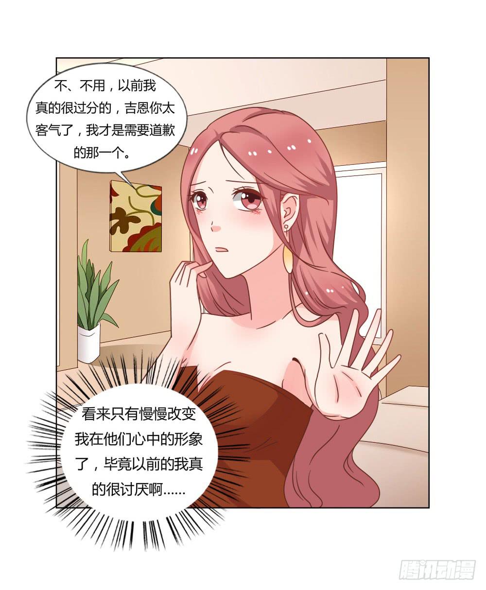 是否爱我(1/2)-第53话