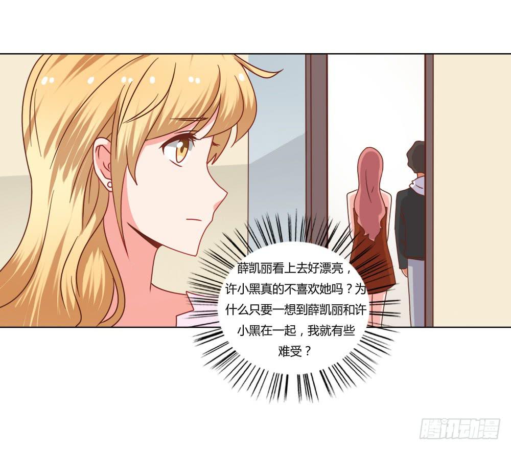 是否爱我(1/2)-第53话