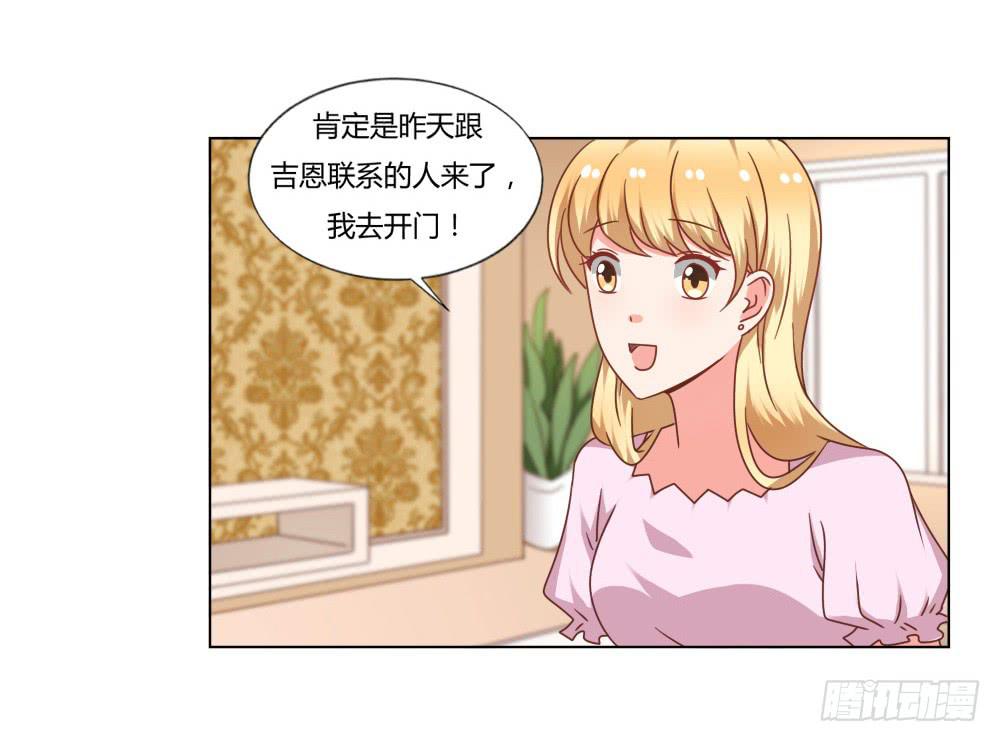 是否爱我(1/2)-第53话