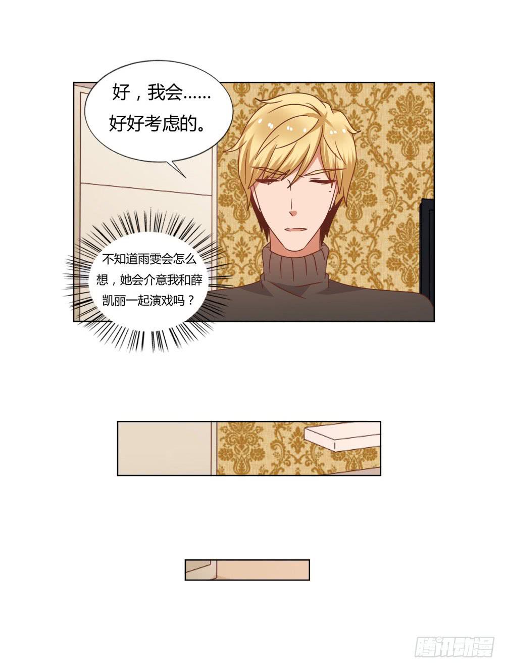 是否爱我(1/2)-第53话