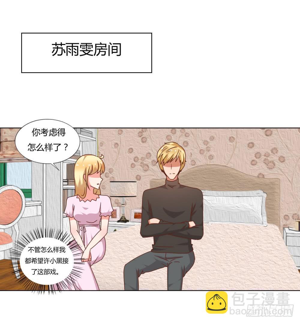 是否爱我(1/2)-第53话