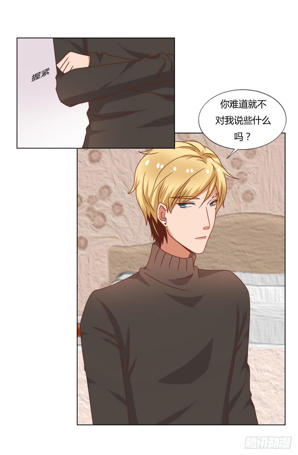 是否爱我(1/2)-第53话