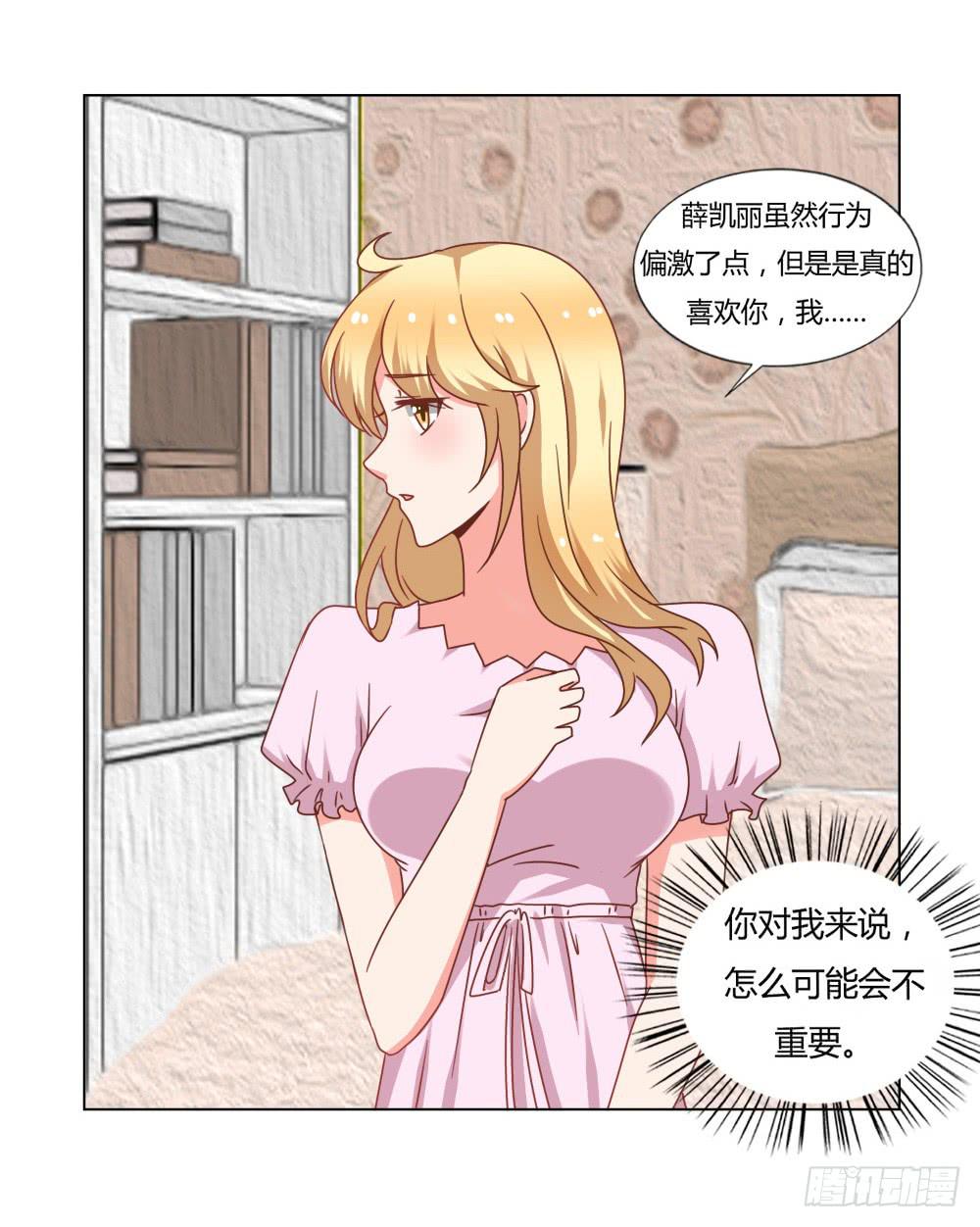 是否爱我(1/2)-第53话