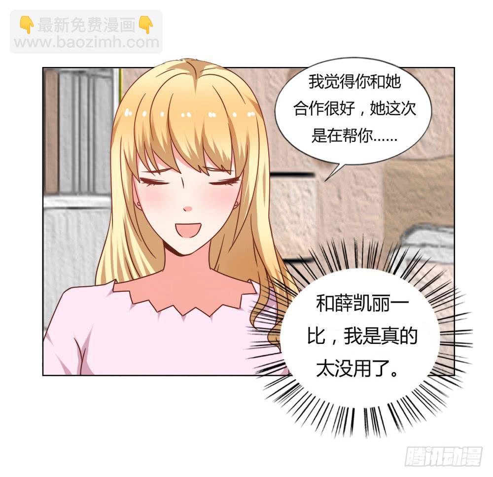 是否爱我(1/2)-第53话