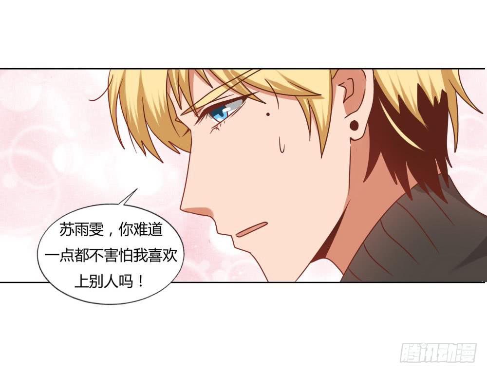 是否爱我(1/2)-第53话