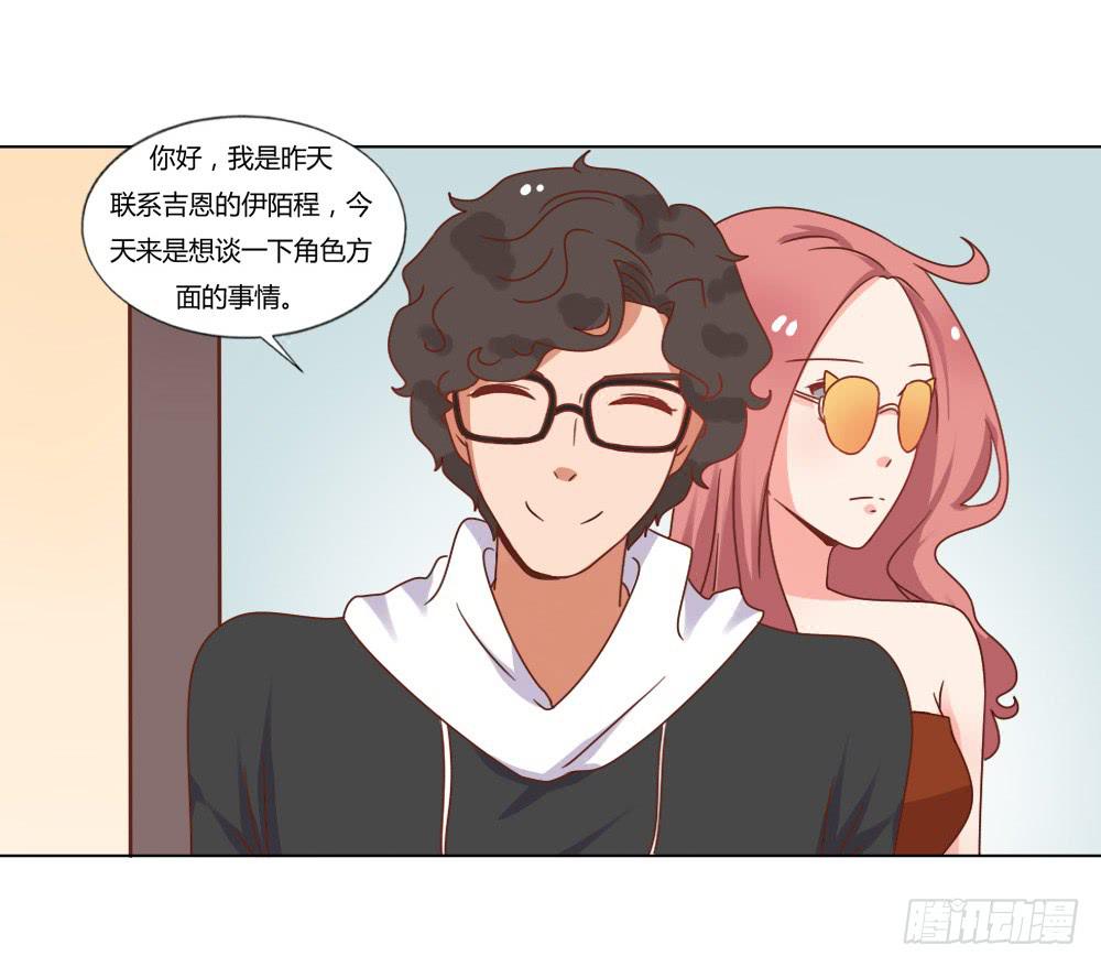 是否爱我(1/2)-第53话