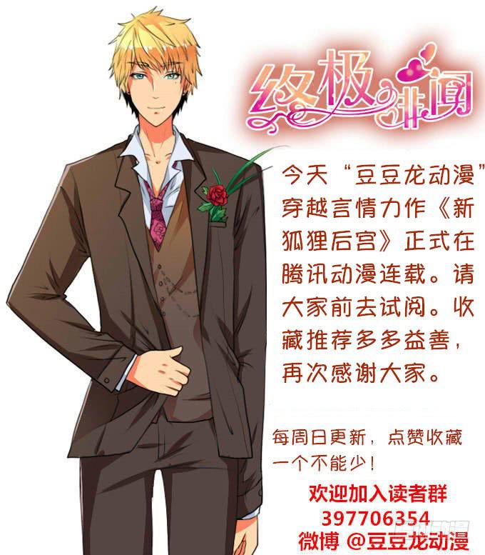 是否爱我(1/2)-第53话