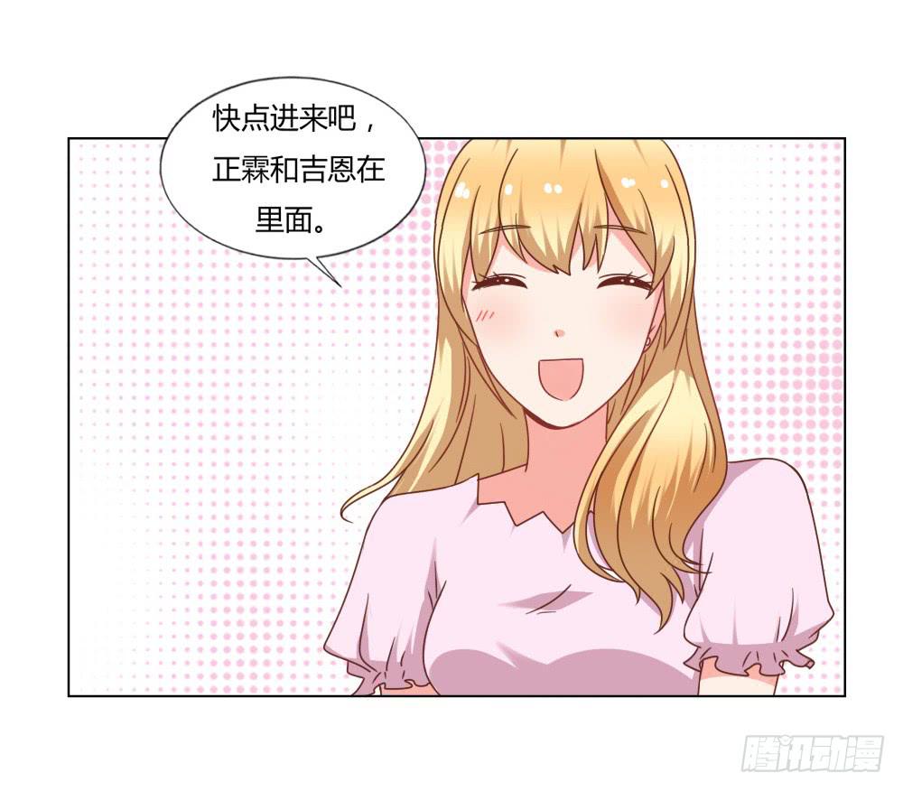是否爱我(1/2)-第53话