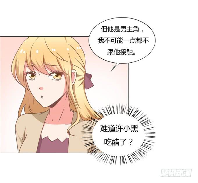 亲吻排练-第55话