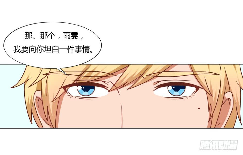 爱的坦白(1/2)-第57话