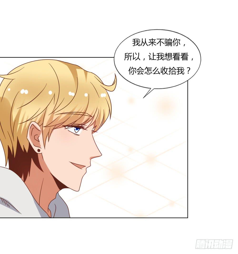 爱的坦白(1/2)-第57话