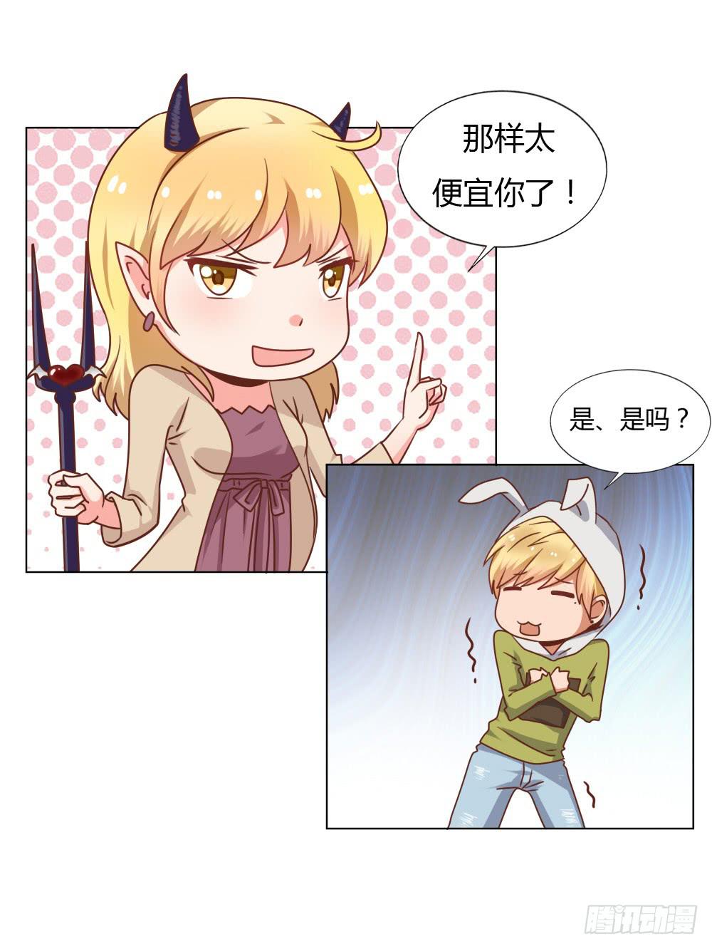 爱的坦白(1/2)-第57话