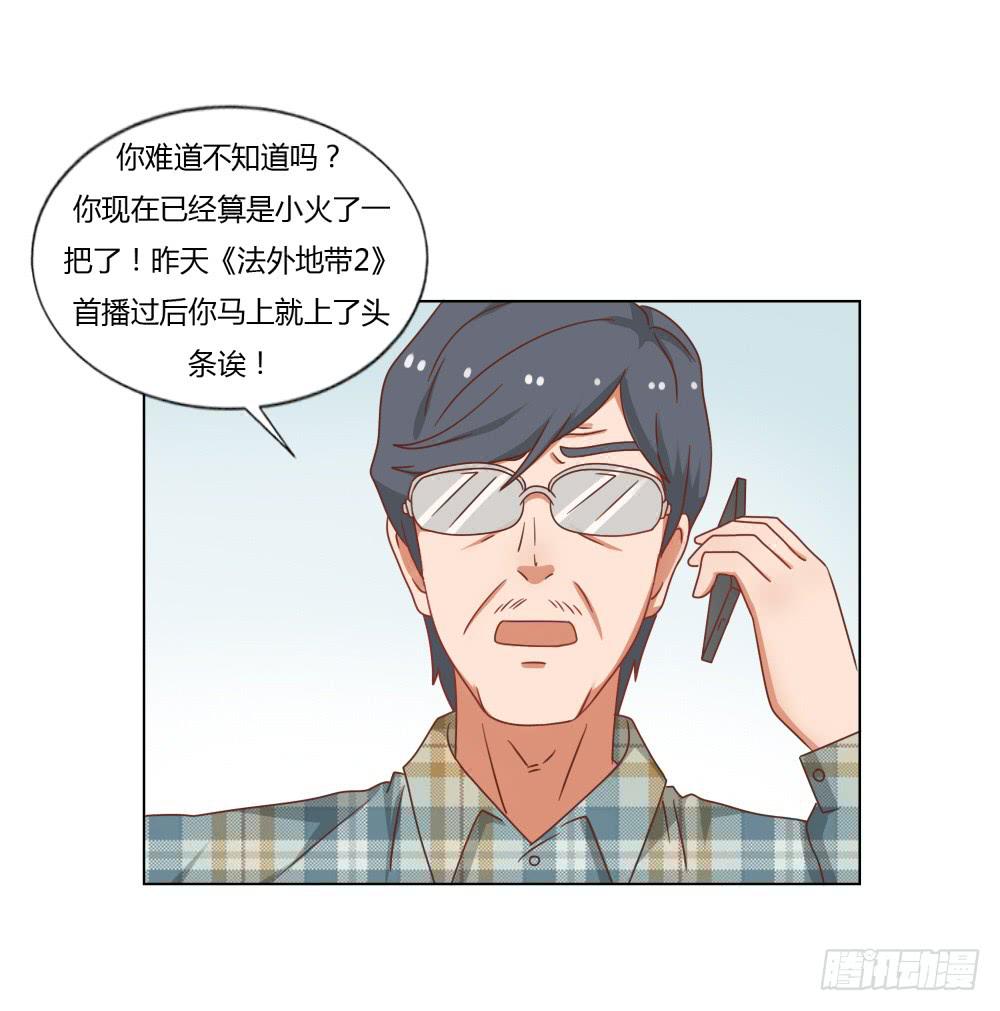 爱的坦白(1/2)-第57话