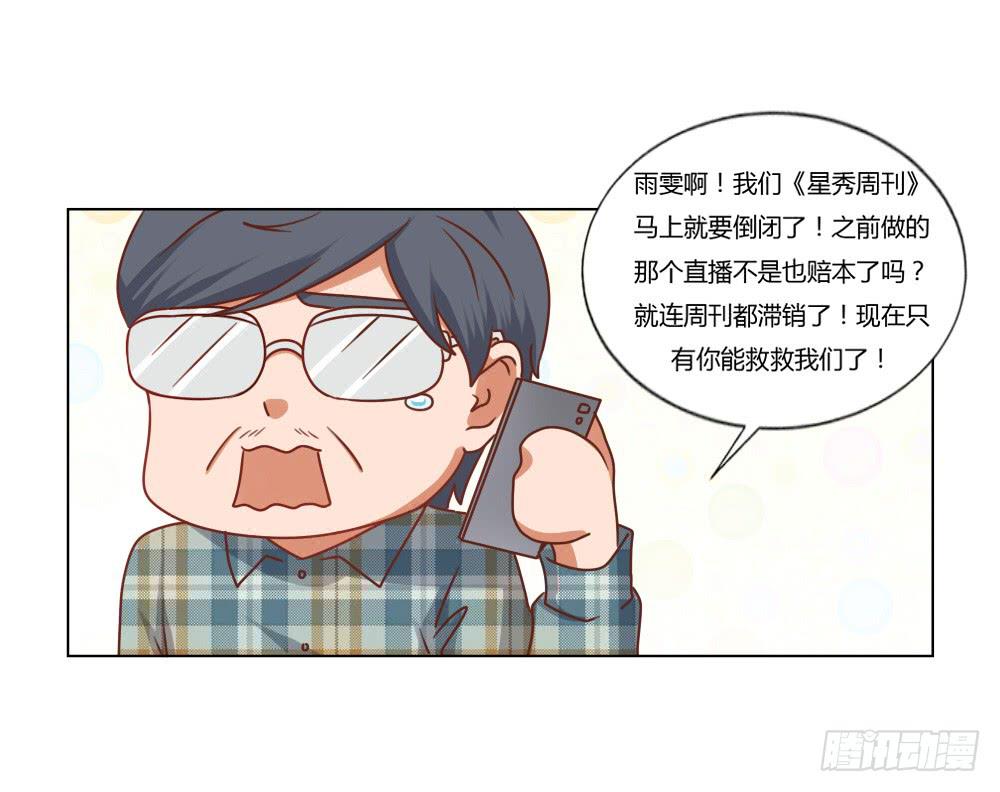 爱的坦白(1/2)-第57话