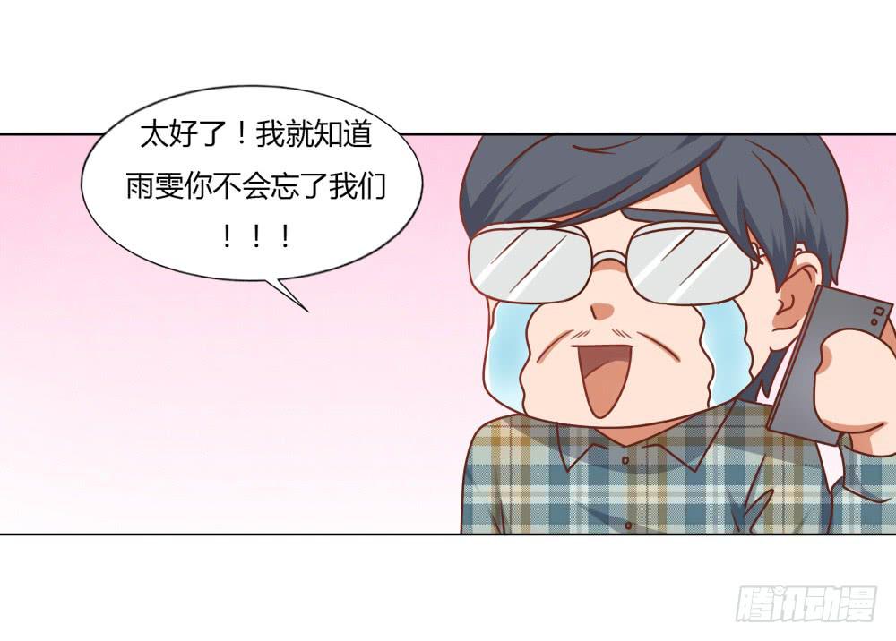 爱的坦白(1/2)-第57话