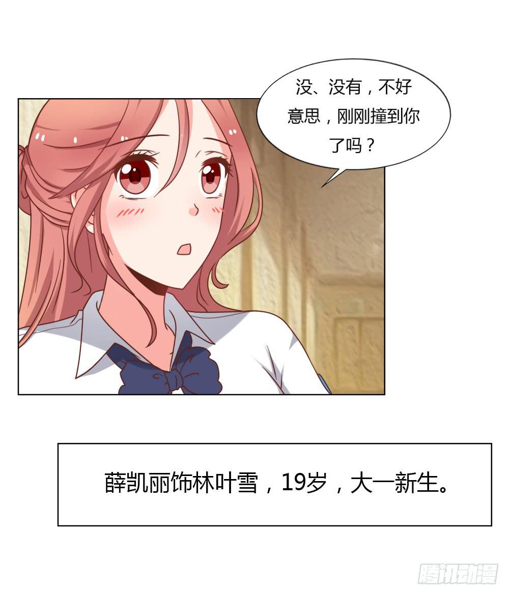 爱的坦白(1/2)-第57话