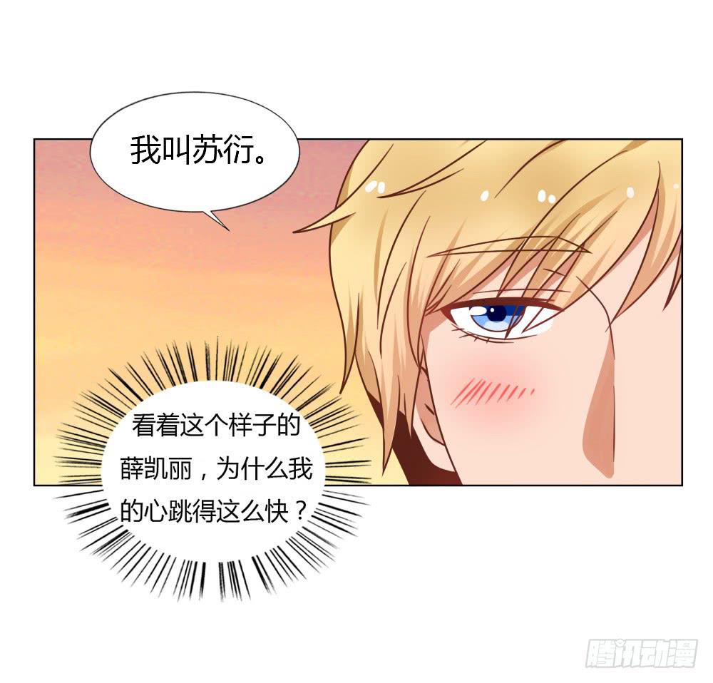 爱的坦白(1/2)-第57话