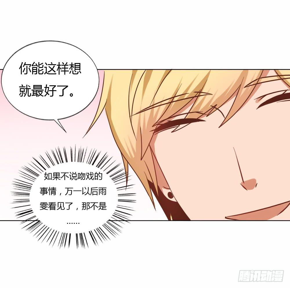 爱的坦白(1/2)-第57话
