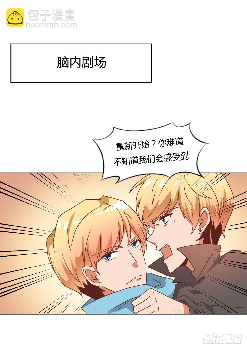 人格之争-第59话