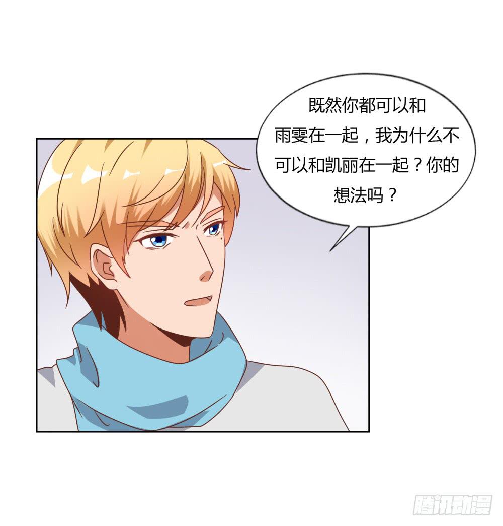 人格之争-第59话