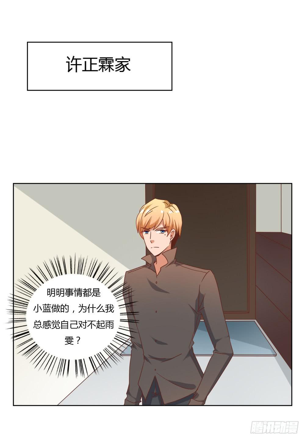 人格之争-第59话