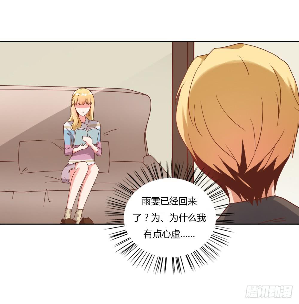 人格之争-第59话