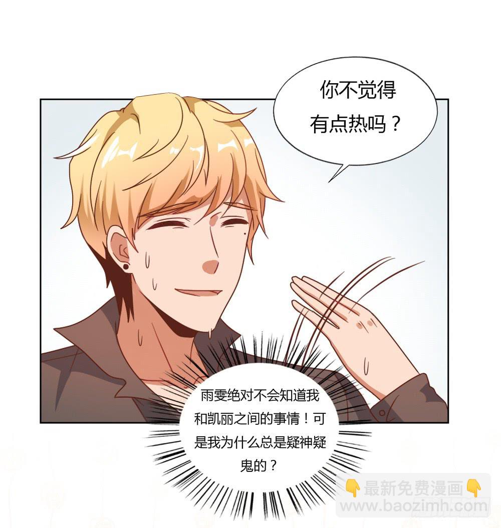 人格之争-第59话
