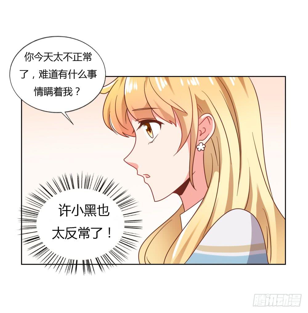人格之争-第59话