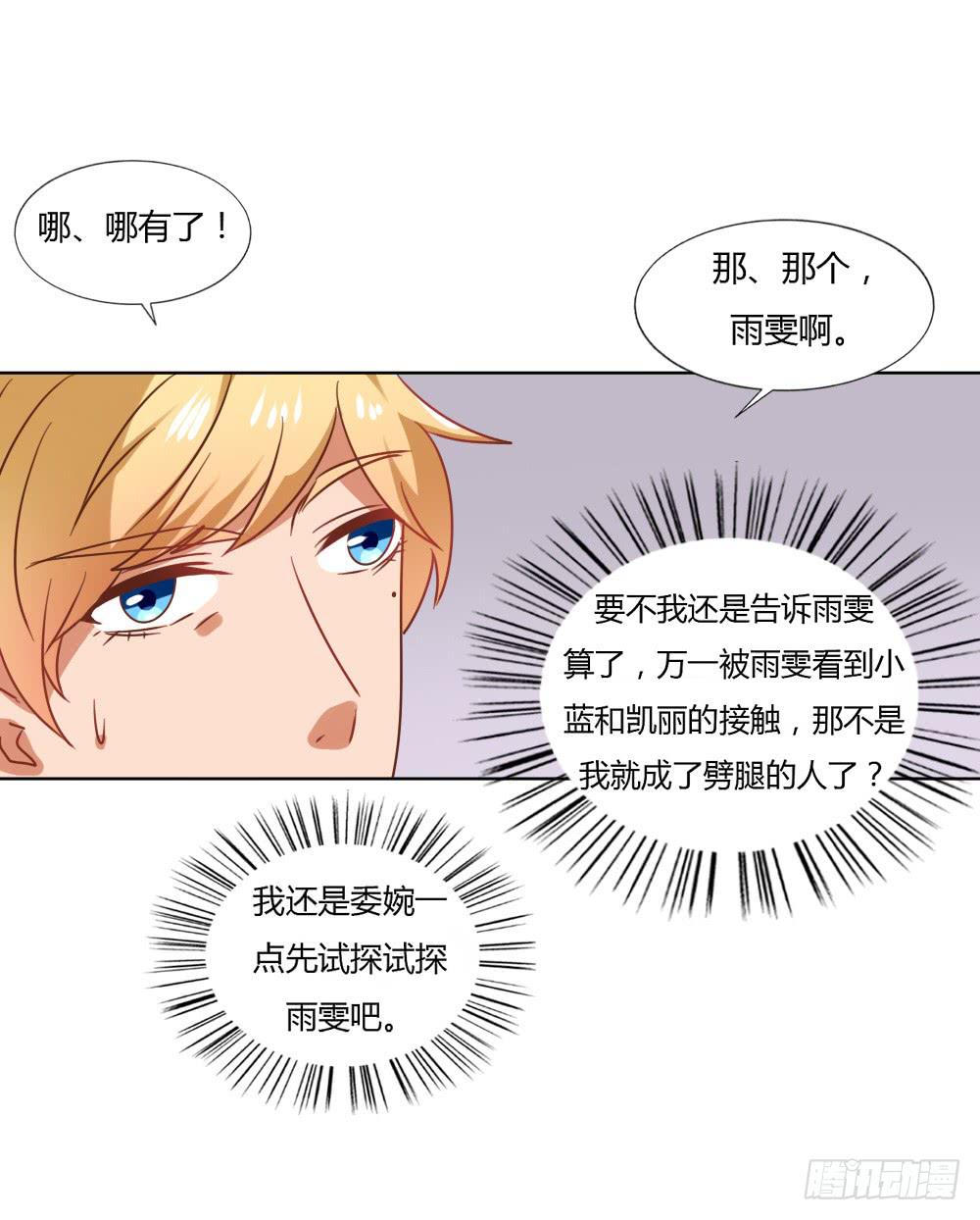 人格之争-第59话