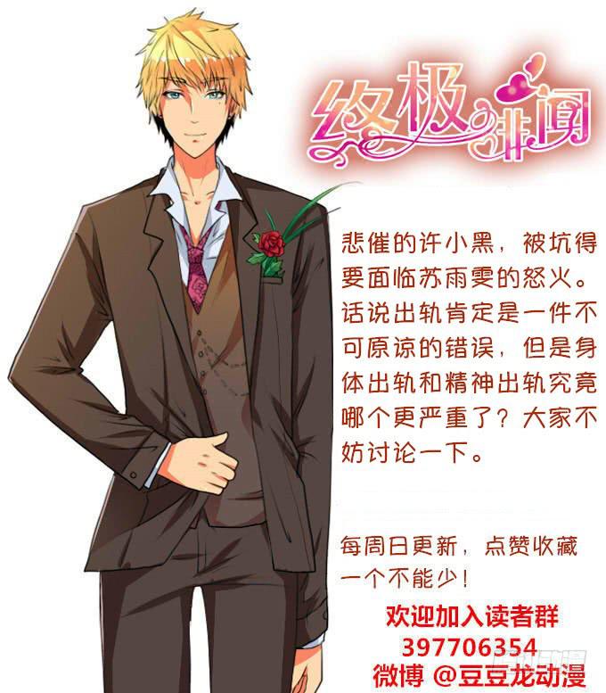 人格之争-第59话