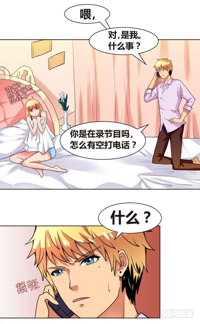 艳照门-第7话