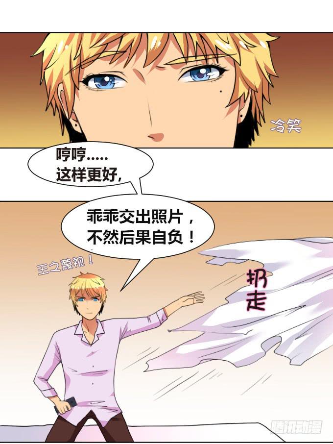艳照门-第7话