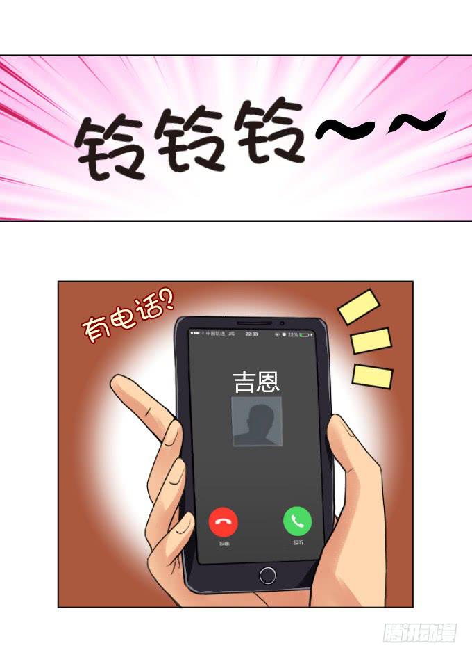 艳照门-第7话
