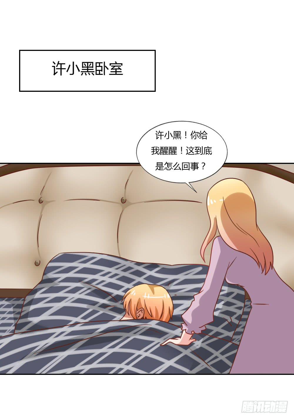 下定决心-第65话