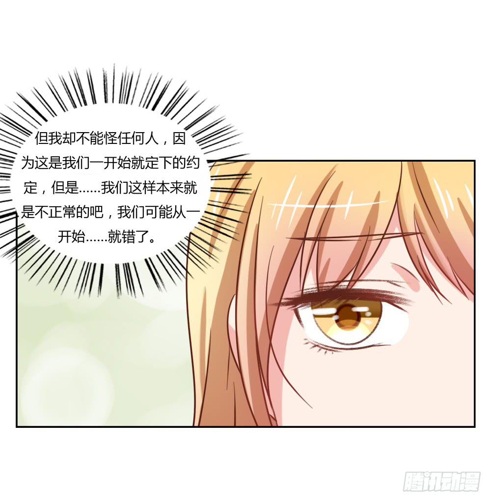 下定决心-第65话